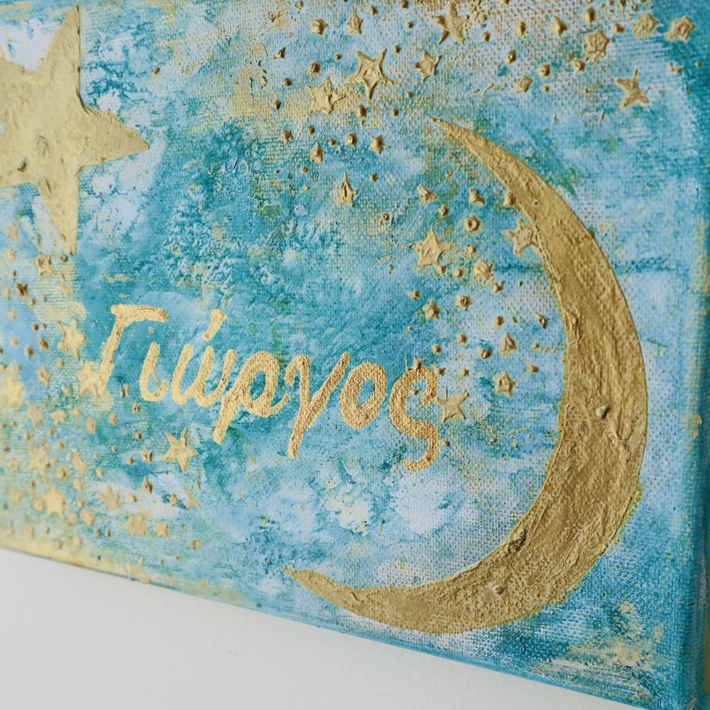 Ζωγραφισμένος πίνακας με Φεγγάρι και Αστέρια, παιδικό Κάδρο με όνομα, Βεραμάν με Χρυσό σε παιδικό δωμάτιο